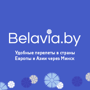 Власти ОАЭ запретили «Белавиа» перевозить граждан Сирии и Ирака