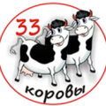 ООО ПионерПродукт - Молочные Предприятия России / Milk Plants of Russia - 33 Коровы