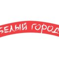 ООО ПионерПродукт - Молочные Предприятия России / Milk Plants of Russia - Белгородский молочный комбинат