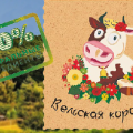 ООО ПионерПродукт - Молочные Предприятия России / Milk Plants of Russia - Компания «Вельский Анком»