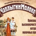 ООО ПионерПродукт - Молочные Предприятия - ЧаплыгинМолоко, ООО