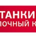 ООО ПионерПродукт - Молочные Предприятия - Останкинский молочный комбинат