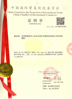 Сертификат ООО ПионерПродукт